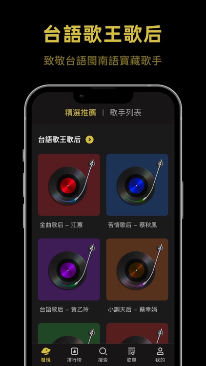 台語歌曲 - 台語閩南語歌曲大全