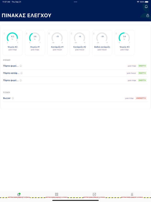Screenshot #5 pour Grabi Controller