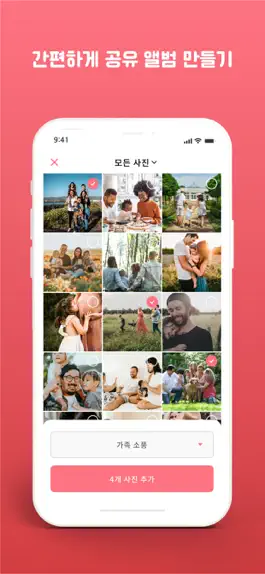 Game screenshot 투게더PIC apk