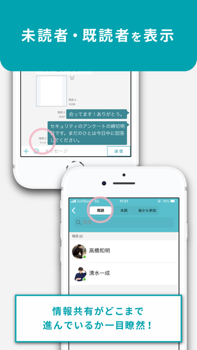 LoGoチャット Screenshot