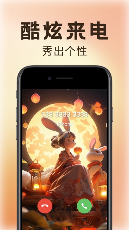 铃声 - 手机来电铃声和壁纸