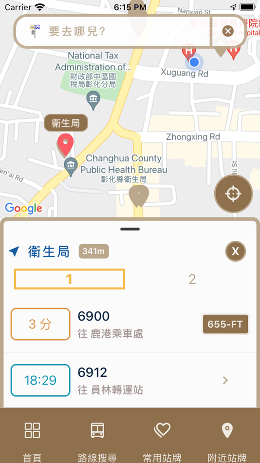 #4. 彰化公車 (iOS) 由: ASKEY COMPUTER CORP