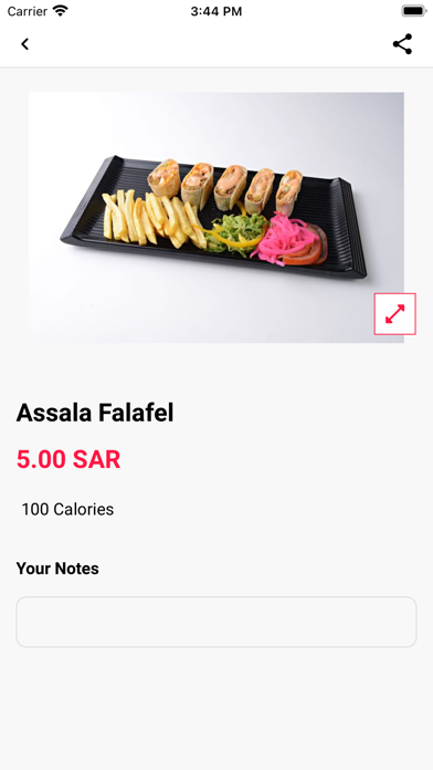 شاورما أصالة Screenshot