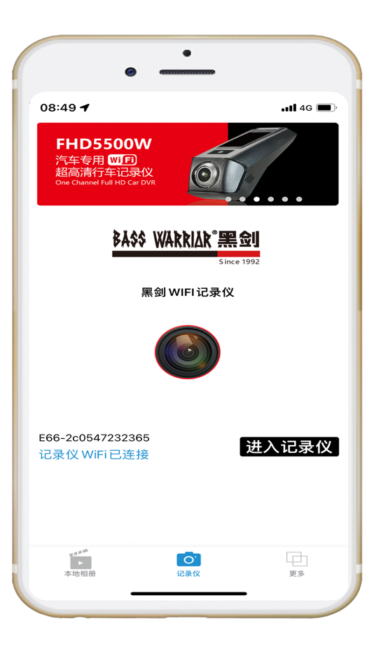 #2. 黑剑 (iOS) 由: Dongguan Decai Electronics Technology Co.,Ltd