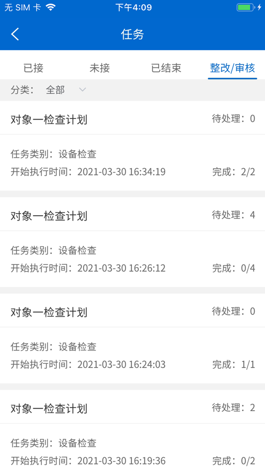#2. 安腾精益 (iOS) 来自: 英杰 汲