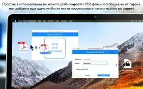 lock pdf professional айфон картинки 2