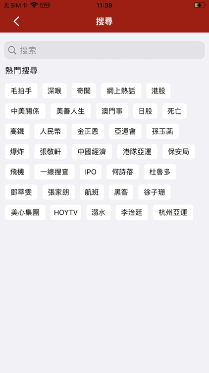 巴士的報 Bastille Post screenshot-7