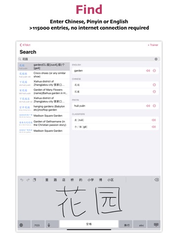 KTdict Chinese Dictionaryのおすすめ画像1