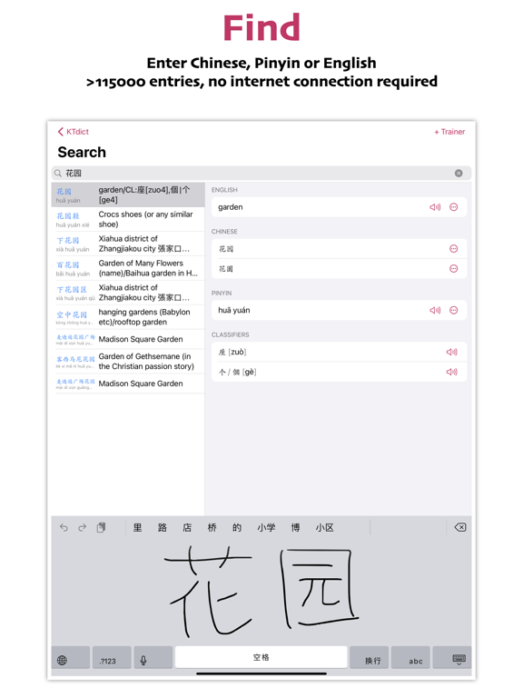 Screenshot #4 pour KTdict Chinese Dictionary