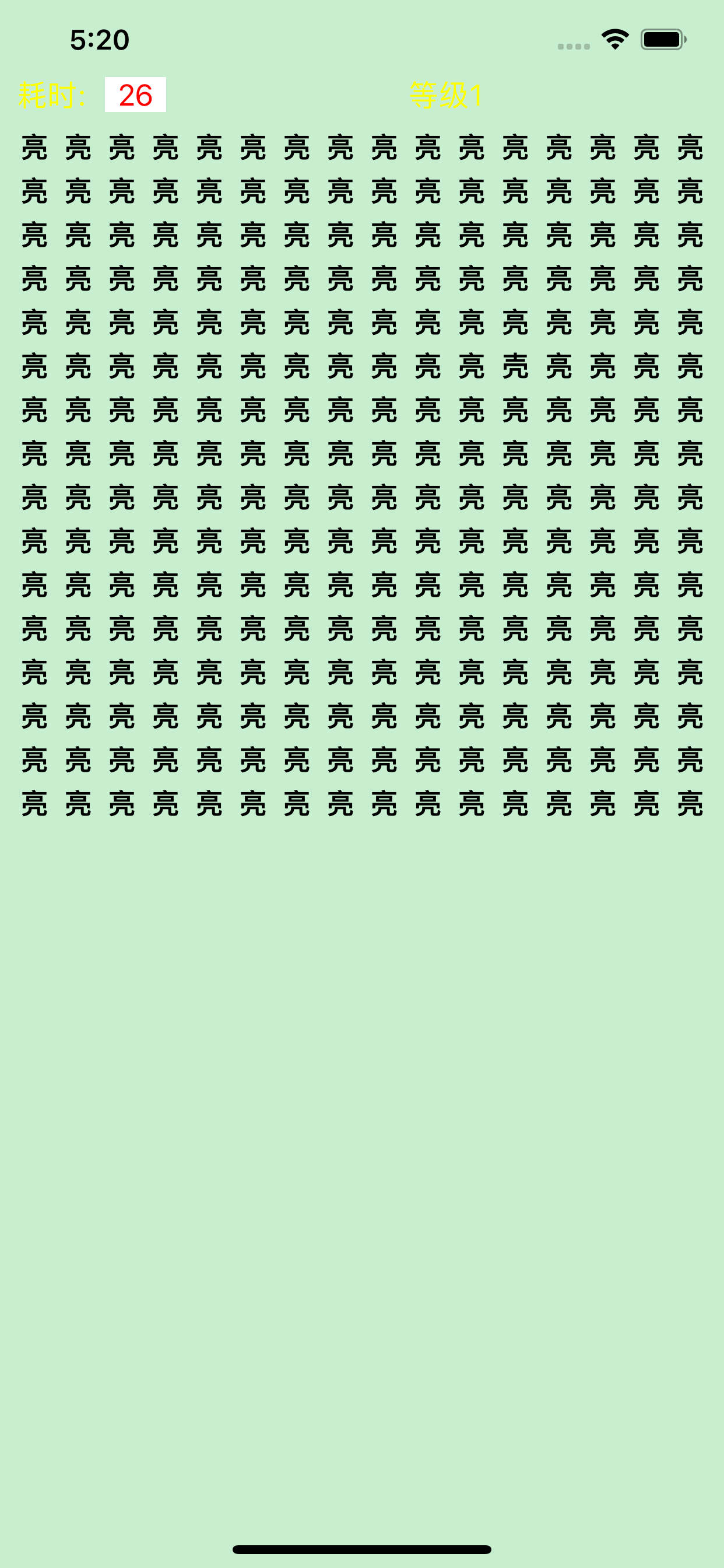 火眼找字