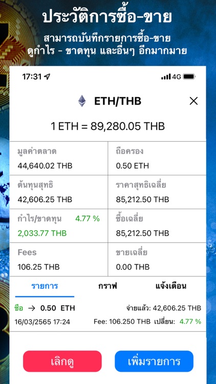 BitKoin screenshot-3