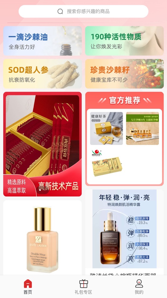 #2. 葆奕康 (iOS) Podle: 杰峰 唐