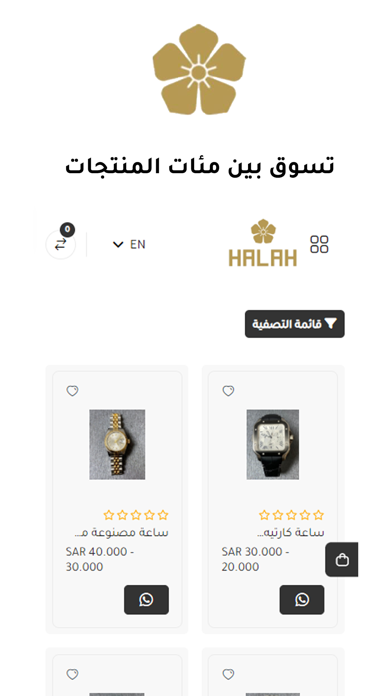 هالة بوتيك Screenshot