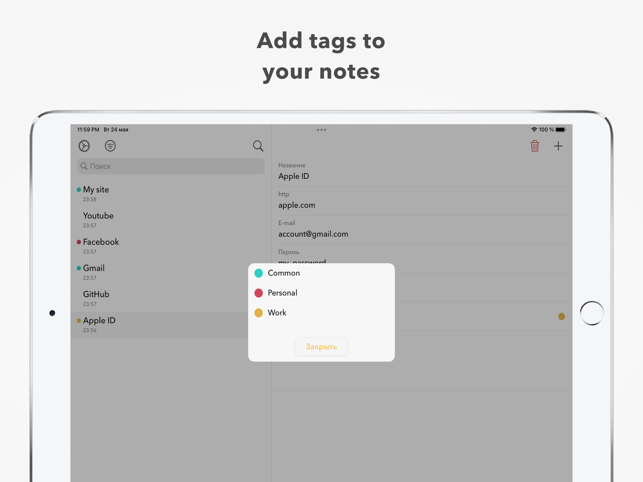 Cloud Passwords Screenshot
