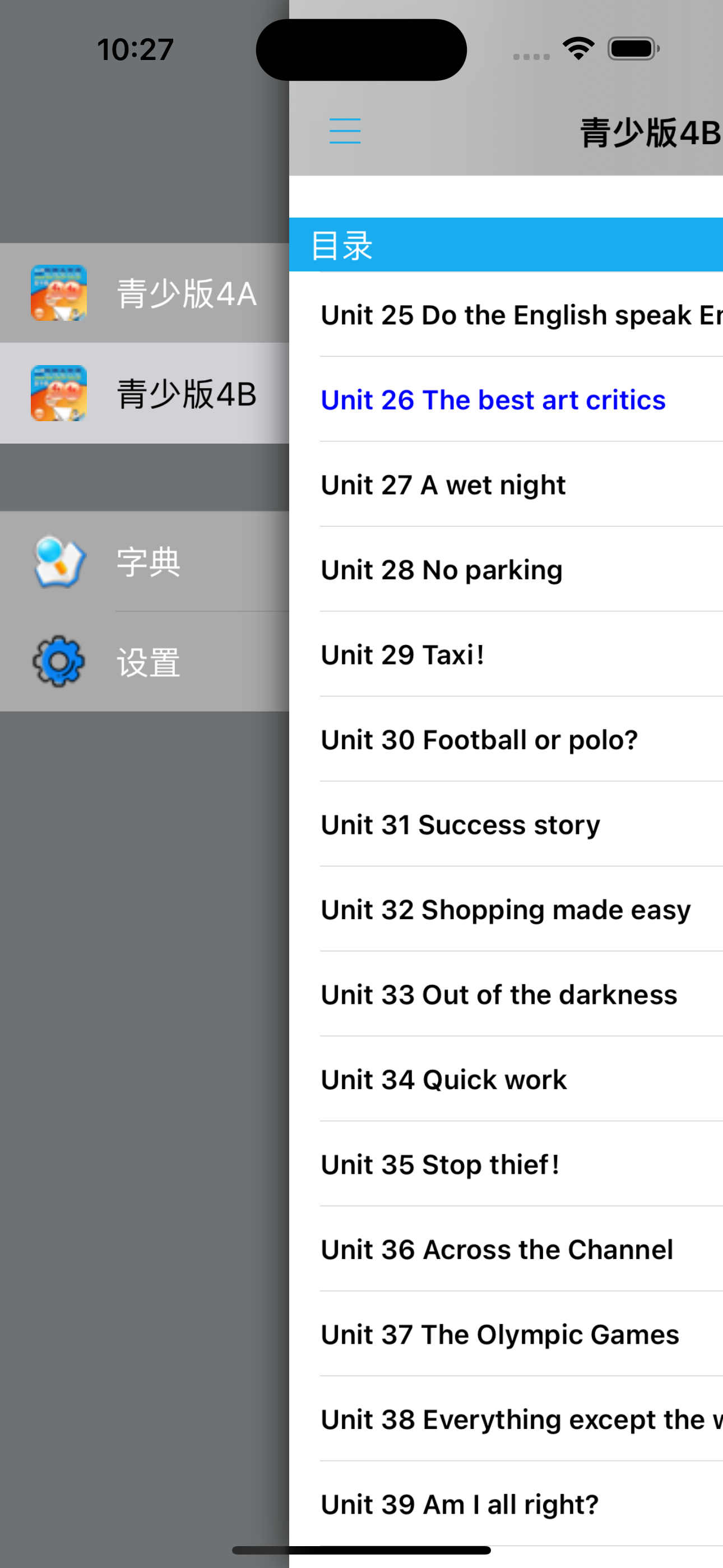 新概念英语青少版4A4B -经典品牌教材