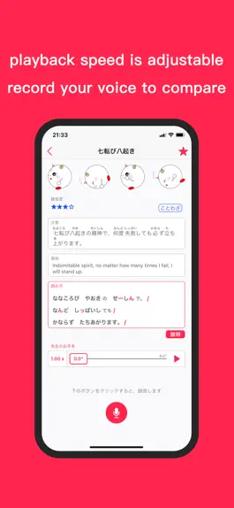 Game screenshot Japanese Pronunciation - JLPT apk