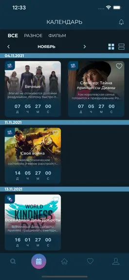 Game screenshot CountDown to | Обратный отсчёт hack