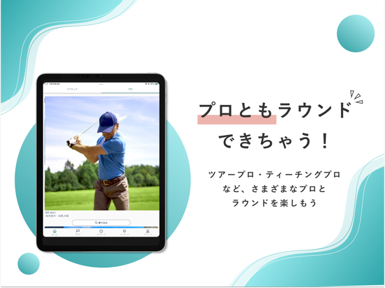 Gol-Pal(ゴルパル)-ゴルフラウンド専用マッチングのおすすめ画像6