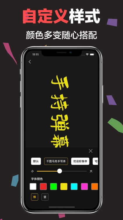 手持弹幕-LED显示屏应援灯牌手持弹幕