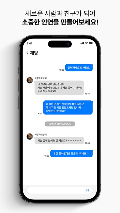 Find Friends TRAVEL Screenshot