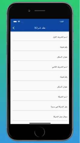 Game screenshot معاملاتي apk