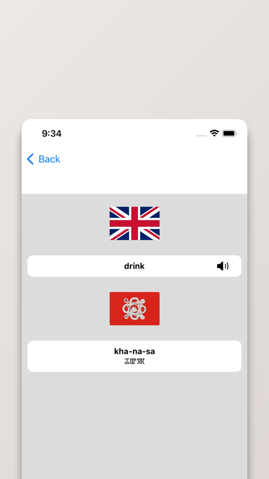 #2. Manipuri-English Dictionary (iOS) By: FB PUBLISHING LLC