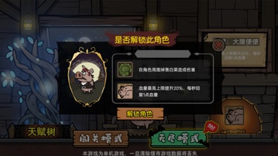 迷雾仙庙：探秘千年之谜 Screenshot