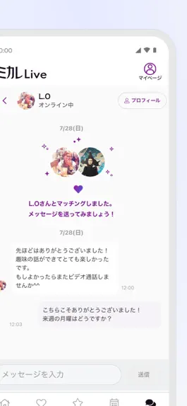 Game screenshot オミカレLiveビデオ通話マッチングアプリ出会い・婚活・恋活 apk