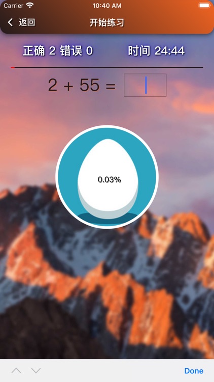 口算鸡-游戏化小学生学习工具