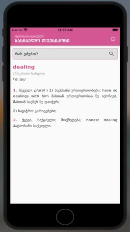 Game screenshot English-Georgian Dictionary mod apk