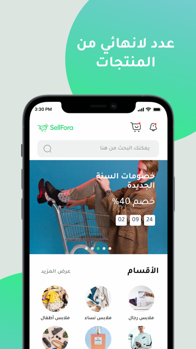 SELLFORA | سيلفورا Screenshot