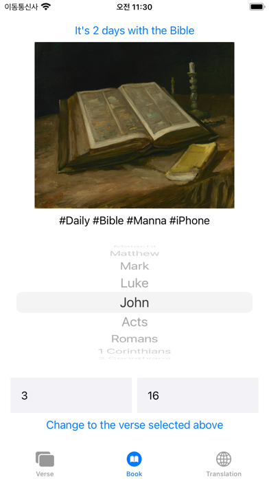 Manna - One Verse Daily Bible Screenshot