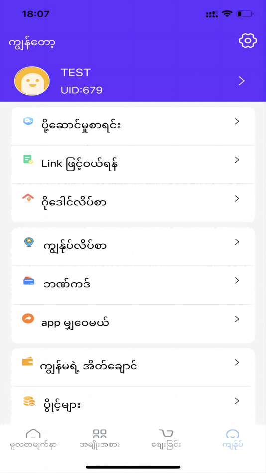 #2. HAKSHOP (iOS) 由: 志博 金