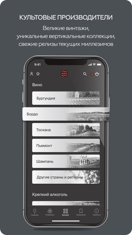 SimpleWine: Fine & Rare