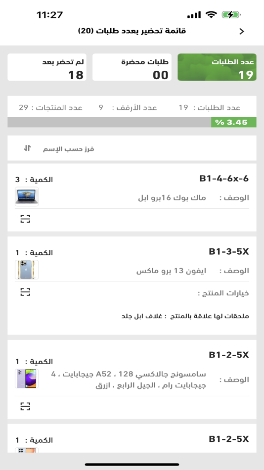 #5. كويك بيكر | QuickPicker (iOS) By: Ahmed Qasem