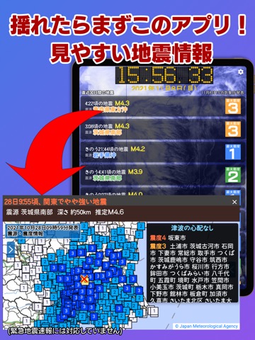 お天気のお知らせ ～気象庁非公式アプリ～のおすすめ画像5