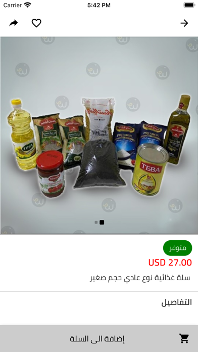 Wassina Screenshot