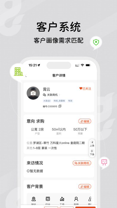 鼎尖 Screenshot