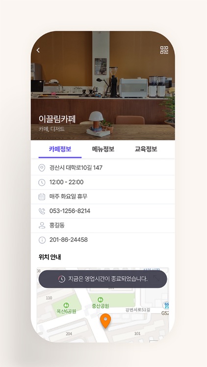 꿈이음 청춘카페 screenshot-4