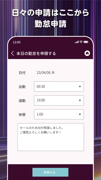 Stabri Force Web勤怠 打刻