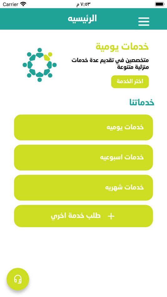 #4. Enaya (iOS) 由: ENAYA HUMAN RESOURCES COMPANY
