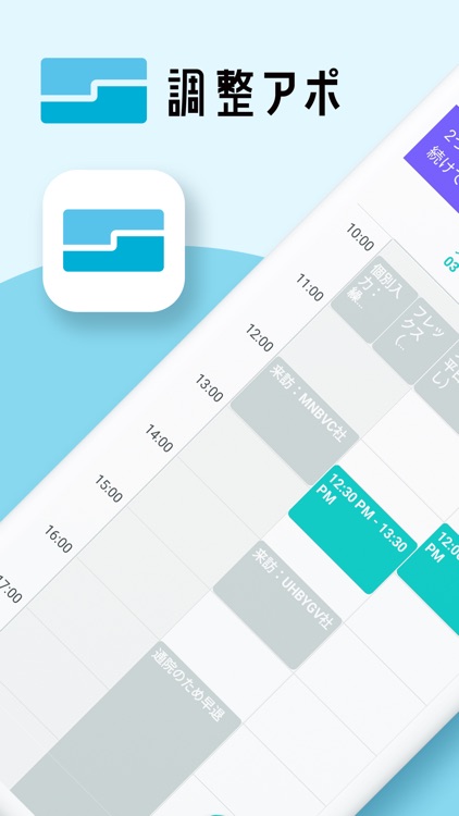 RECEPTIONIST 調整アポ