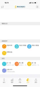 珠江农商银行 screenshot #4 for iPhone