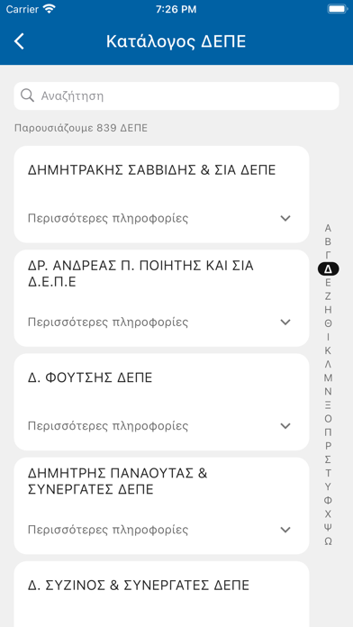 Cyprus Bar Association Screenshot