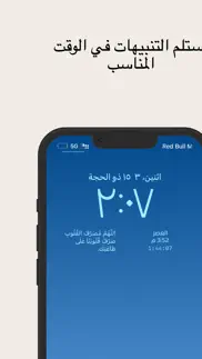 How to cancel & delete منبه تاسي 4