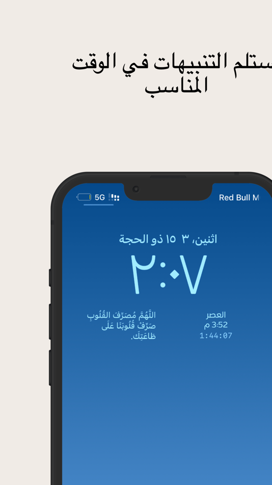 #4. منبه تاسي (iOS) Podle: ziad aljohani