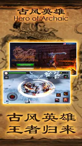Game screenshot Герой архаического mod apk