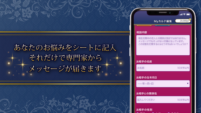 Wish -ウィッシュ-：チャットで悩み相談