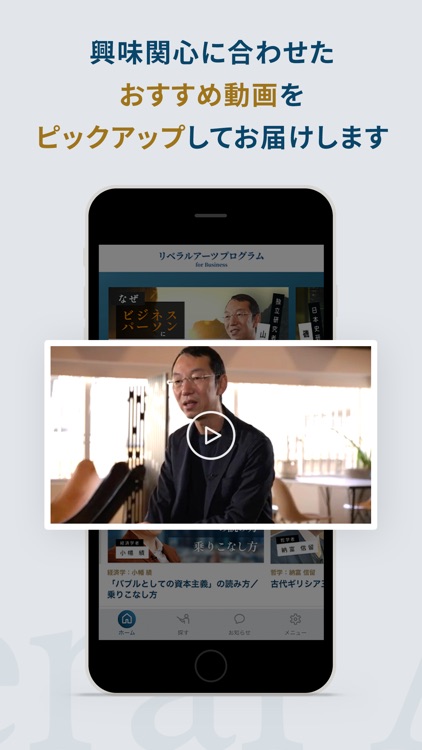 リベラルアーツプログラム公式アプリ screenshot-3