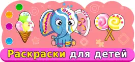 Game screenshot Кидеми: игры для малышей детей hack